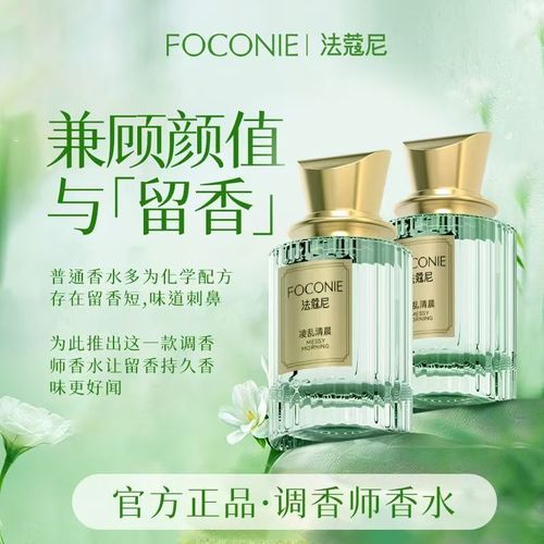 法蔻尼茉莉香氛女士香水持久留香自然小眾