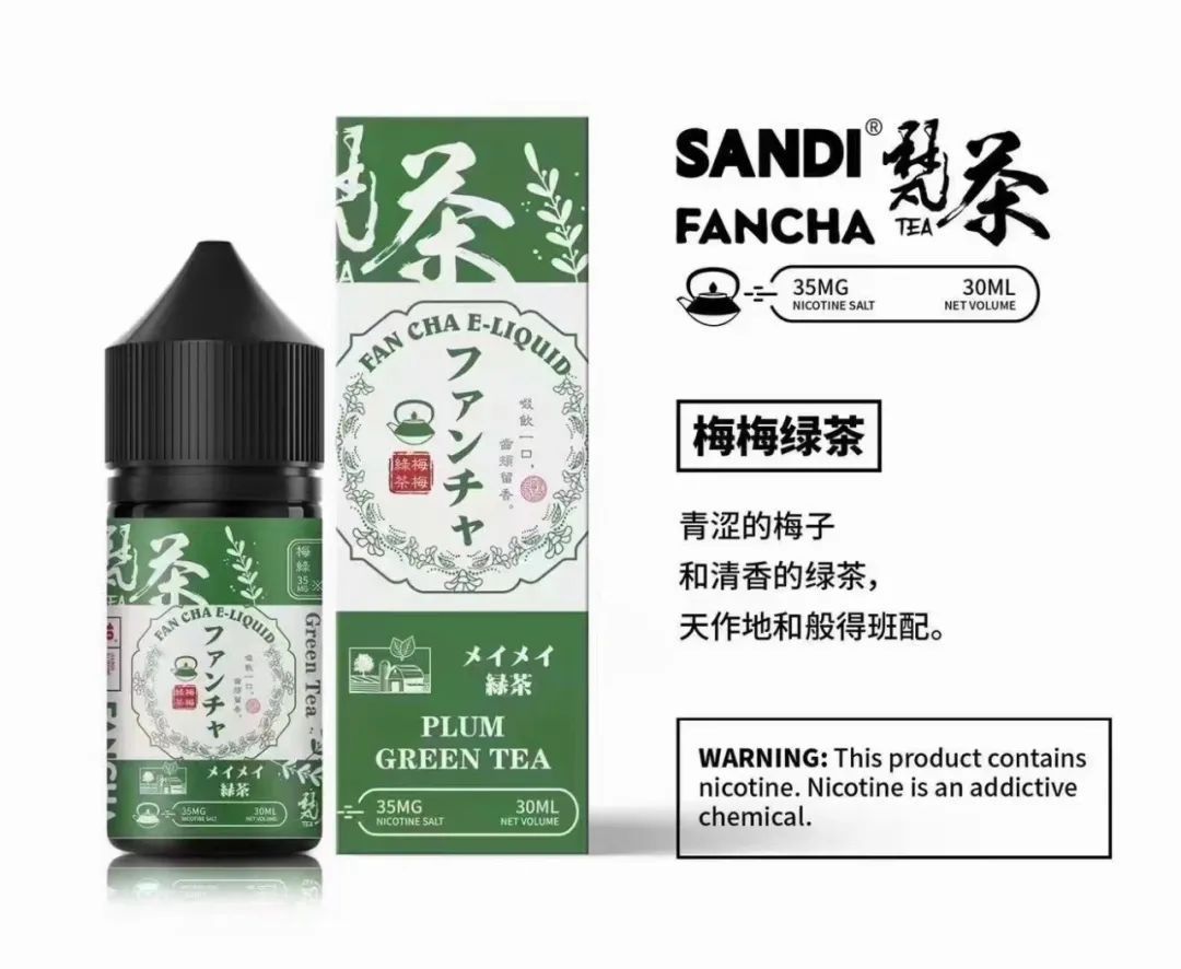 日本原装现售！梵茶风味丁盐烟油，30ml大容量含35mg浓度，茶系独特口感