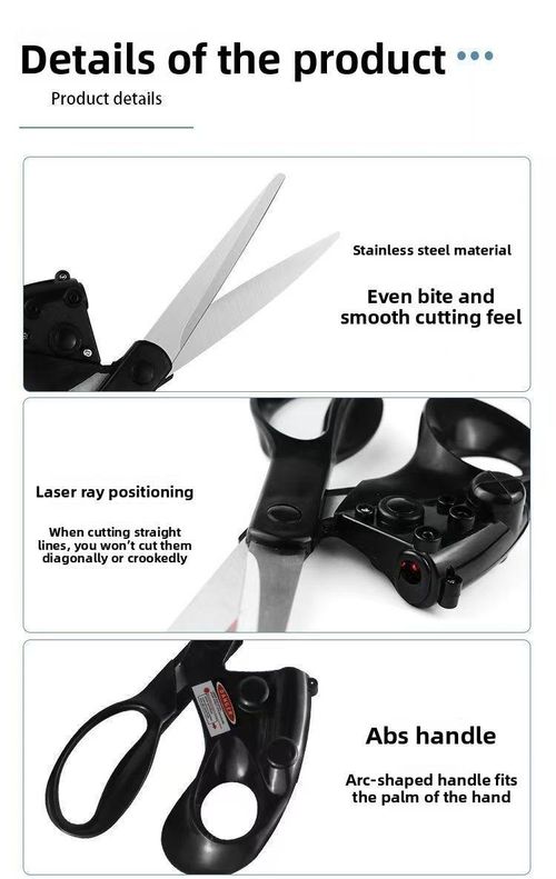 3.19红外线激光剪刀