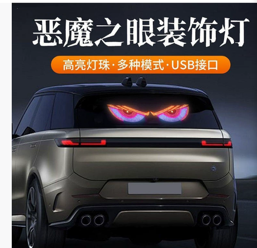 USB-Powered Dynamic Devil's Eye Car Light Sticker: 31×12 LED Display for FrontRear Windshields of Cars & Trucks, RGB App-Controlled Flexible LED Screen with Suction Cup – Waterproof  High-Temperature Resistant