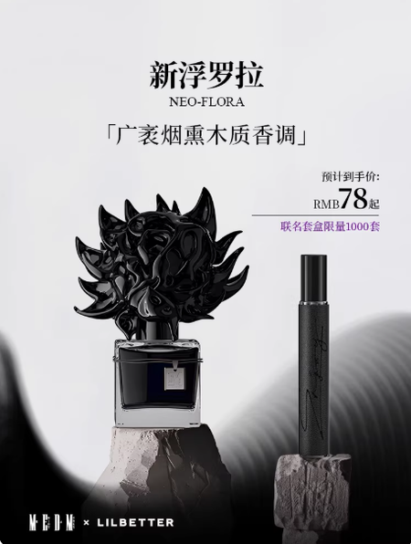 Lilbetter&MEDM聯名香水新浮羅拉正品官方旗艦木質香調異世界玫瑰