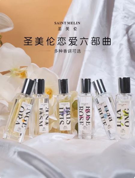 女神節禮物聖美倫沉醉玉龍女香持久留香淡香清新自然專櫃正品