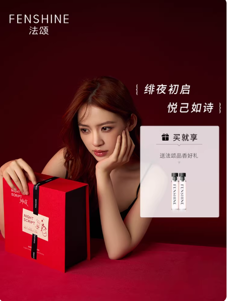 新品上市FENSHINE法頌緋夜女士香水玫瑰木質調悅己如詩禮盒裝