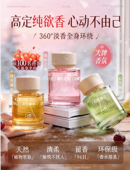 香水女士持久淡香留香72小時無人區玫瑰高級禮盒正品官方旗艦店