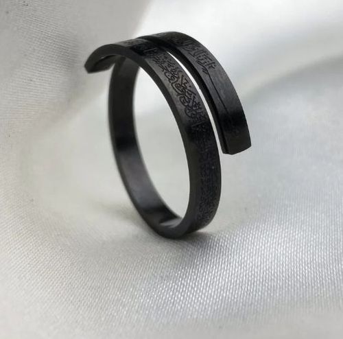 Verse of Al-Kursi Ring