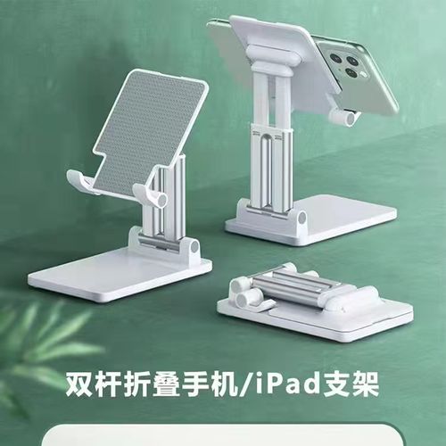 🎁Foldable Aluminum Desktop Phone Stand