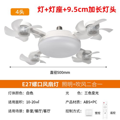 Zhixuan UAV fan light innovatively combines strong wind power + intelligent lighting
