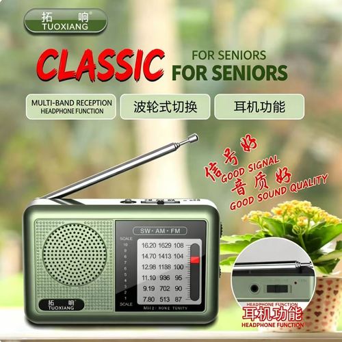 Tuoxiang 6665 Multi-Band Radio for Seniors, Old-Style Manual Semiconductor Pocket Radio, Rechargeable Mini Portable Broadcast Receiver