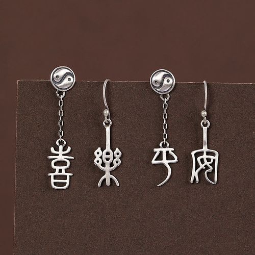 Goforrich 925 Sterling Silver Chinese Character 'Ping An' 'Xi Le' Protection Earrings