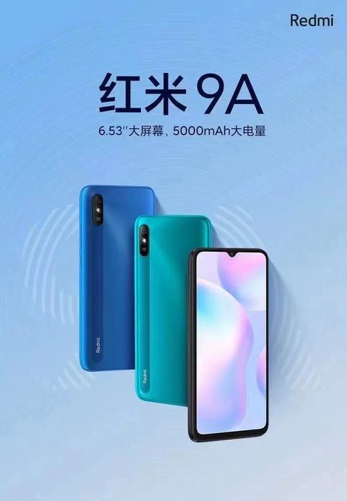 Redmi 9A