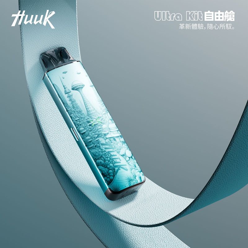 HUUK虎克自由艙ULTRA KIT－注油組合套裝