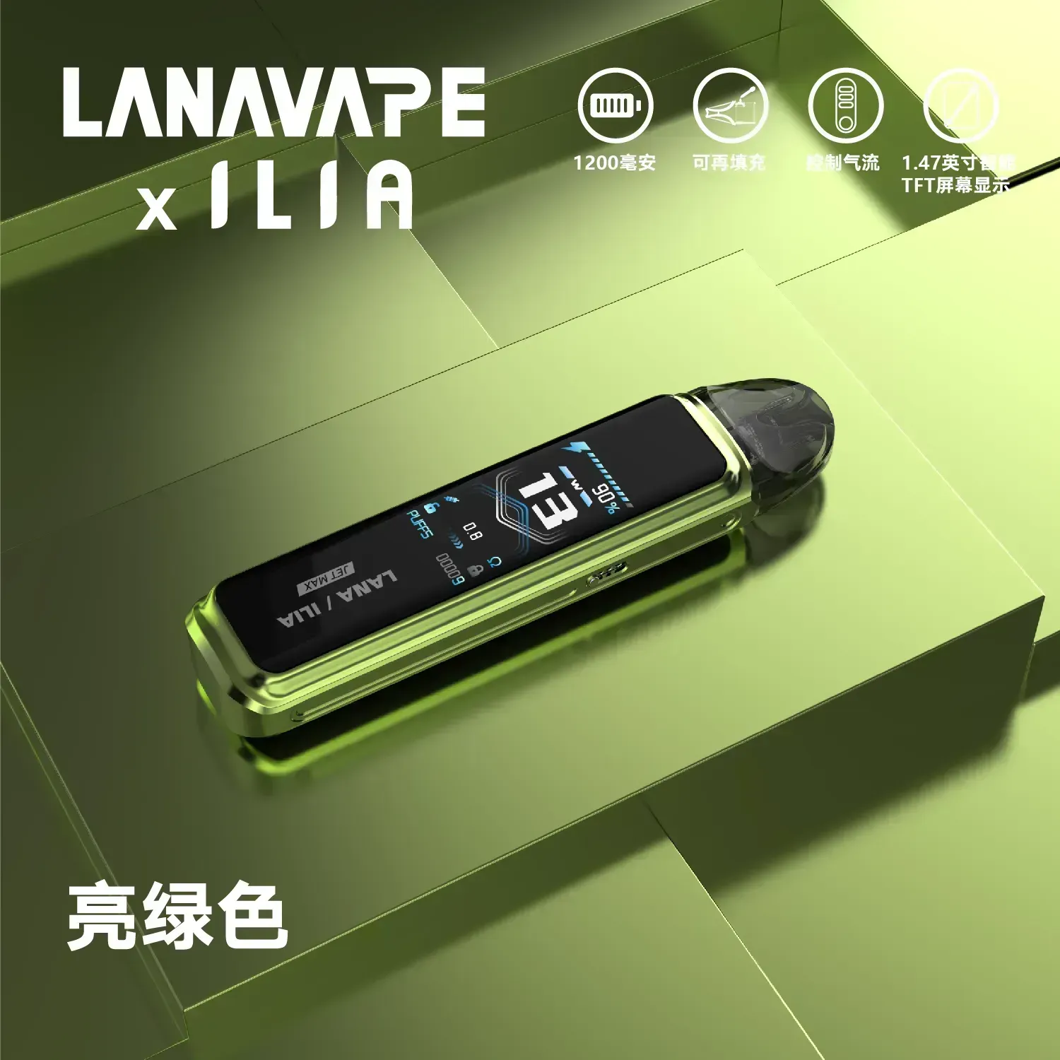 LANA ILIA JRT MAX 注油式主機組套
