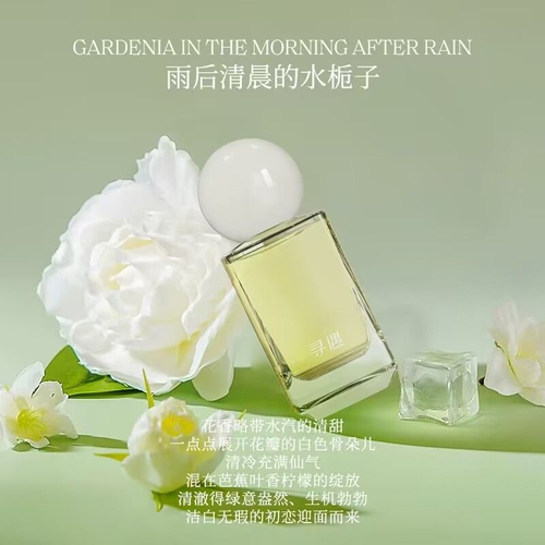 尋遇香水荔枝微醺持久淡香邂逅清新國風花果香