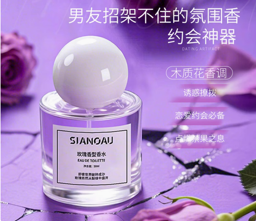 無人區玫瑰香水女士持久淡香留香清新自然體香學生黨黑鴉反轉粉鑽