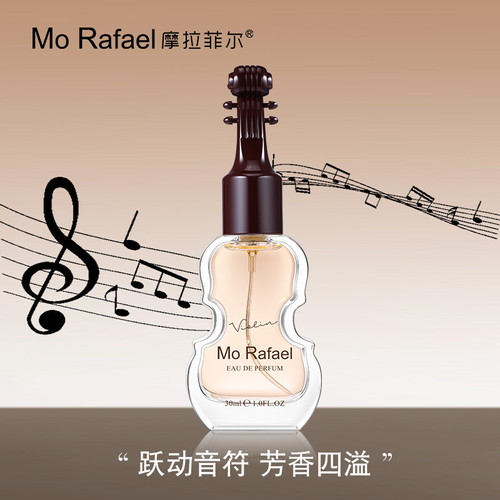 摩拉菲爾小提琴香水夜曲愛的華爾茲貝加爾湖畔