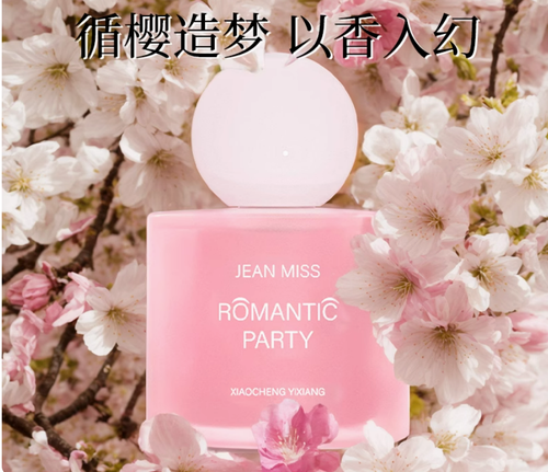 櫻花香水女士持久淡香女生小眾品牌平價學生大牌正品清新留香少女