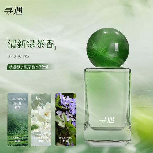尋遇香水荔枝微醺持久國風花香調女國風