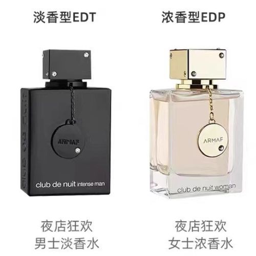 Armaf阿瑪芙夜店狂歡完美男士女士俱樂部香水105ml木質持久