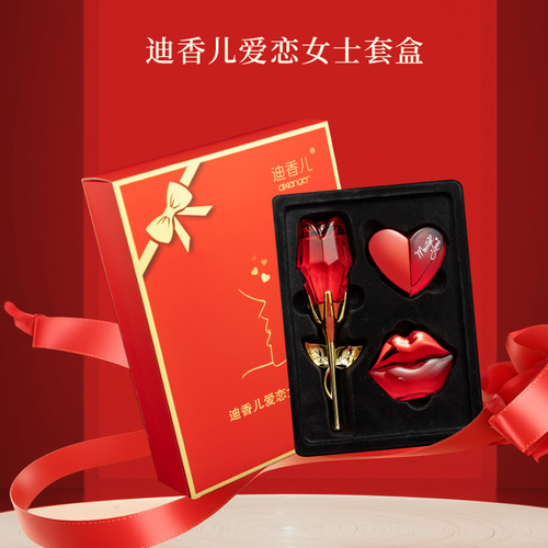 迪香兒愛戀女士香水套盒玫瑰愛心甜蜜之吻持久留香