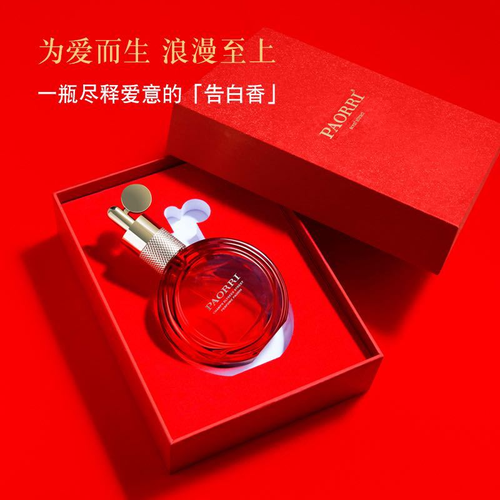 巴格黎節日禮物香榭麗舍大街香水（高定版）淡香水禮盒裝
