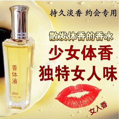 費洛蒙少女體香原液女士持久淡香水清新自然正品性香體液誘惑迷人