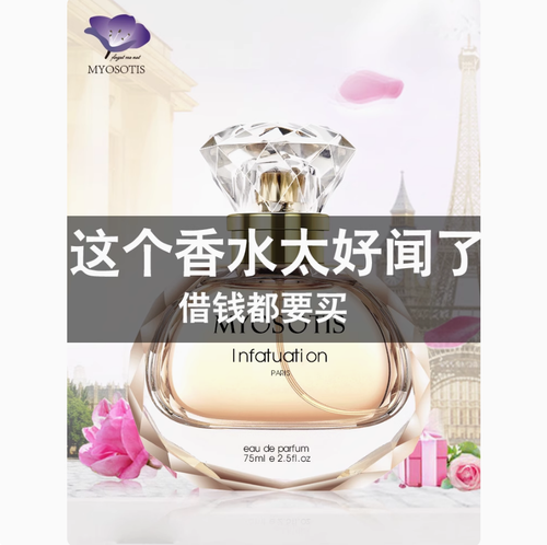美奧迪菲法國香水女士持久淡香水留香72小時正品禮盒裝