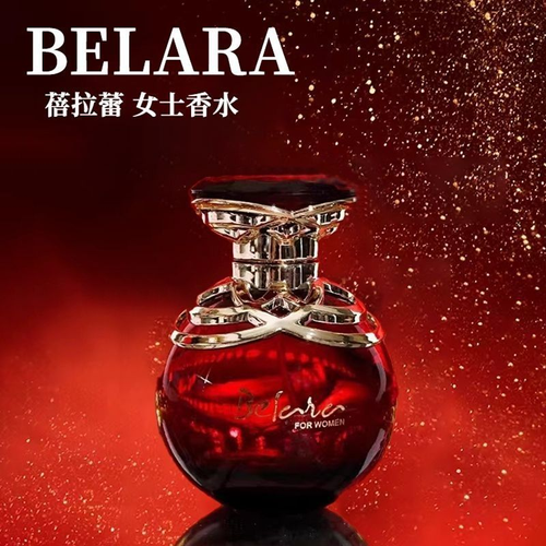 正品雪爾妮蘭女士香水蓓拉蕾sellion Belala浪漫高級約會女人紅色