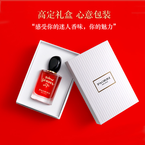 巴格黎恆愛香水清新優雅女士香水摯愛禮盒自然持久淡香水