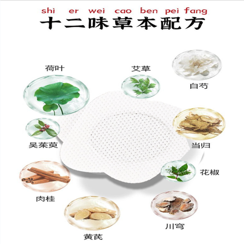 O produto altamente recomendado da Academia Chinesa de Ciências - a folha de lótus e a pasta de artemísia grudam firmemente.  É composto por doze ingredientes à base de plantas para uma nutrição suave.  Aplique-o uma vez por dia para dar ao seu corpo uma redução suave da carga, faça seu pedido hoje e você receberá um total de 5 caixas, cada uma contendo 7 bastões.  Aplique um bastão por dia para um tratamento de 5 caixas.