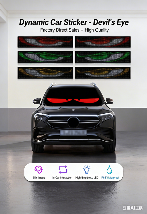 🔥Devil'S Eye Dynamic Soft Screen | Programmable
