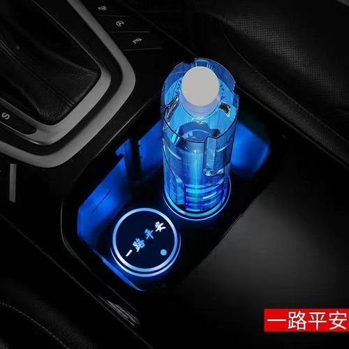 2ps LED Illuminated Car Cup Holder Pad