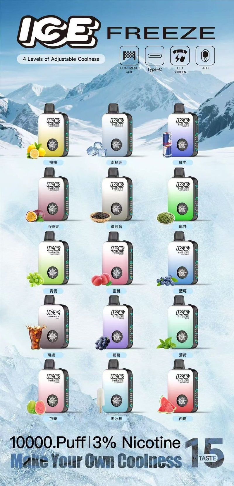 ICE10000口拋棄式/一次性電子煙-地表最強拋棄式