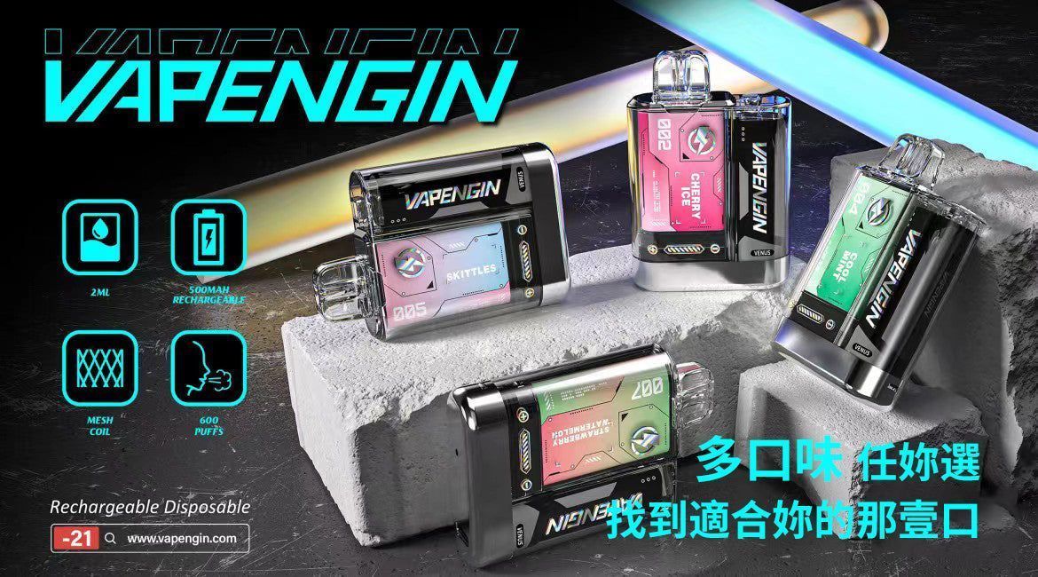 【VAPENGIN 】金星拋棄式 可換彈小煙主機600口  一次性電子煙🍬 台灣現貨