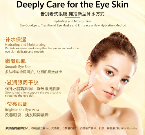 Oligopeptide Freeze-dried Eye Mask