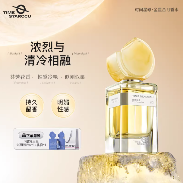 時間星球薔薇星雲香水花果香玫瑰淡香留香持久送女友閨蜜生日禮物