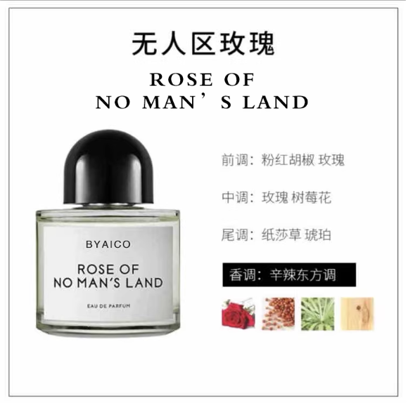 正品專櫃無人區玫瑰超級雪松流浪者歌非洲之旅花序白色浪漫淡香水