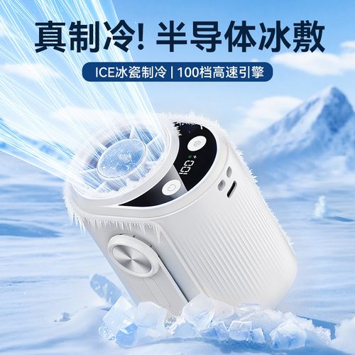 New Waist-Mounted Ice Cooling Fan – Mini Semiconductor Refrigeration Fan for Outdoor Construction Sites