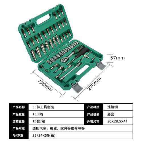 53PCS Multifunctional Repair Tool Set Socket Wrench Set Mechanic Tool Sets
