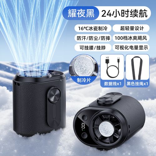 New Waist-Mounted Ice Cooling Fan – Mini Semiconductor Refrigeration Fan for Outdoor Construction Sites