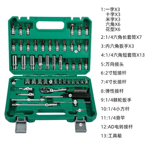 53PCS Multifunctional Repair Tool Set Socket Wrench Set Mechanic Tool Sets