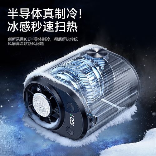 New Waist-Mounted Ice Cooling Fan – Mini Semiconductor Refrigeration Fan for Outdoor Construction Sites