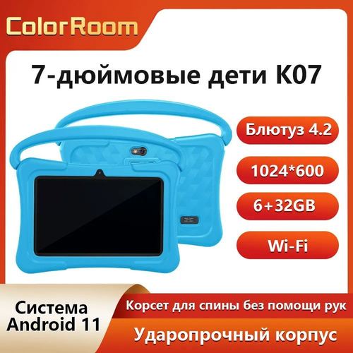 Ideal Gift 7-Inch Android Tablet Pc Educational Pad with Parental Lock Eye Protect HD Screen Tablets for Study Learning Gadgets