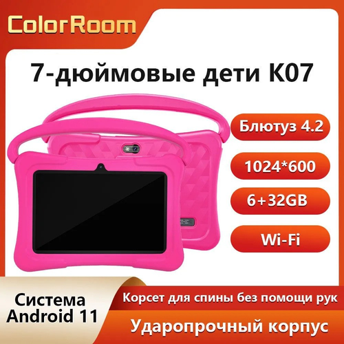 Ideal Gift 7-Inch Android Tablet Pc Educational Pad with Parental Lock Eye Protect HD Screen Tablets for Study Learning Gadgets