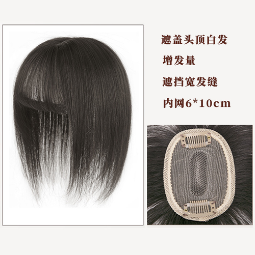 Wig bangs women's invisible hair growth seamless air bangs wig piece hair replacement hair extension piece