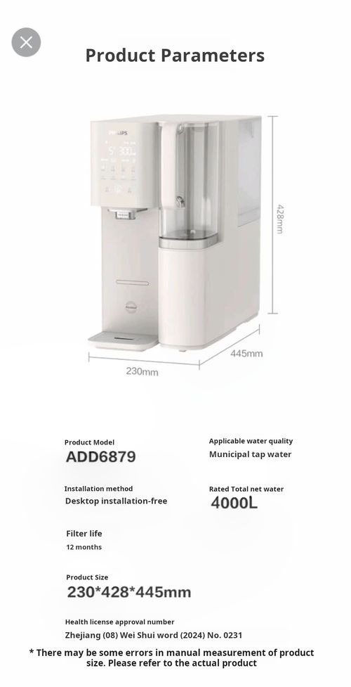 Philips reverse osmosis water dispenser