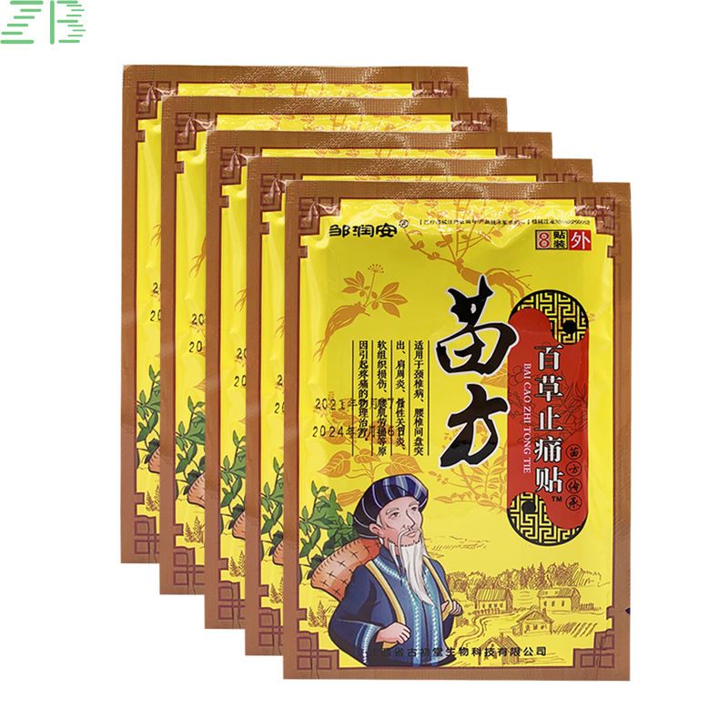 8 Patches bag Pain Orthopaedic Adhesive Medical Patch Lumbar Joint Back Arthritis Massage Plaster