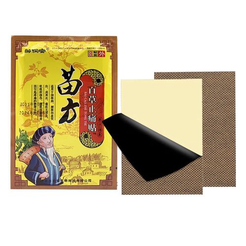 8 Patches bag Pain Orthopaedic Adhesive Medical Patch Lumbar Joint Back Arthritis Massage Plaster
