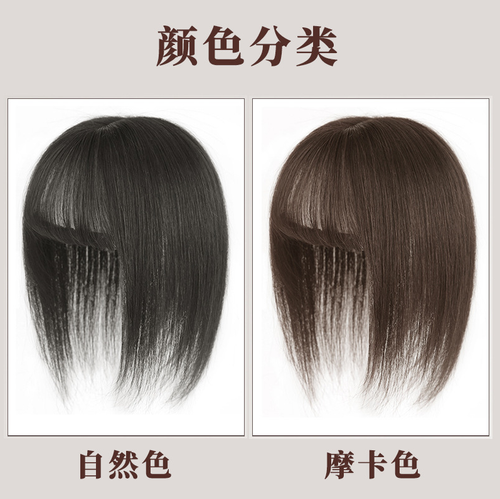 Wig bangs women's invisible hair growth seamless air bangs wig piece hair replacement hair extension piece