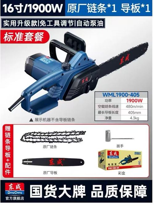 Motosserras  árvores de serra  serra de madeira