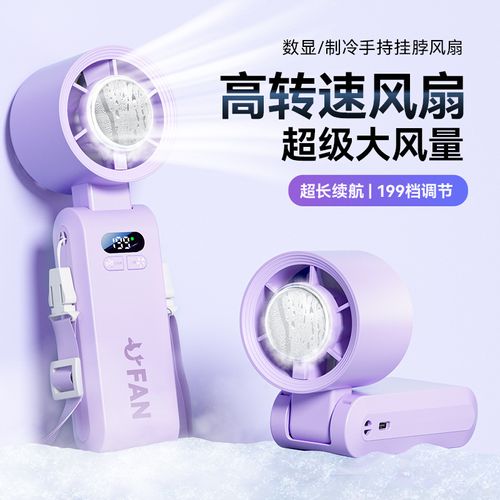 Portable Handheld Fan, Foldable Fan for Summer, 199 Adjustable Level
